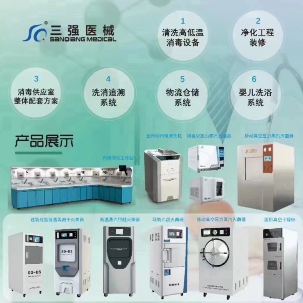 江西三强医疗器械有限责任公司邀请您参加第91届CMEF国际医疗器械博览会，请接收！